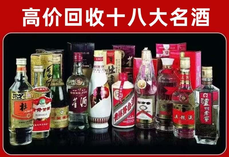 临汾翼城县茅台酒回收